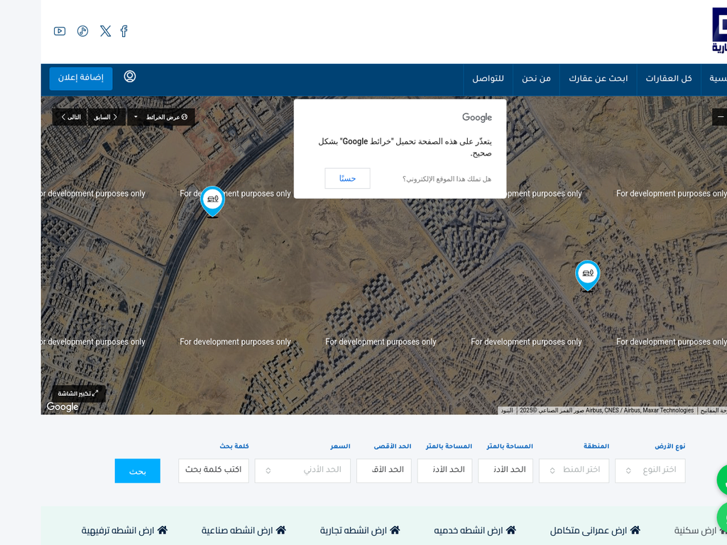 عقارية مصر