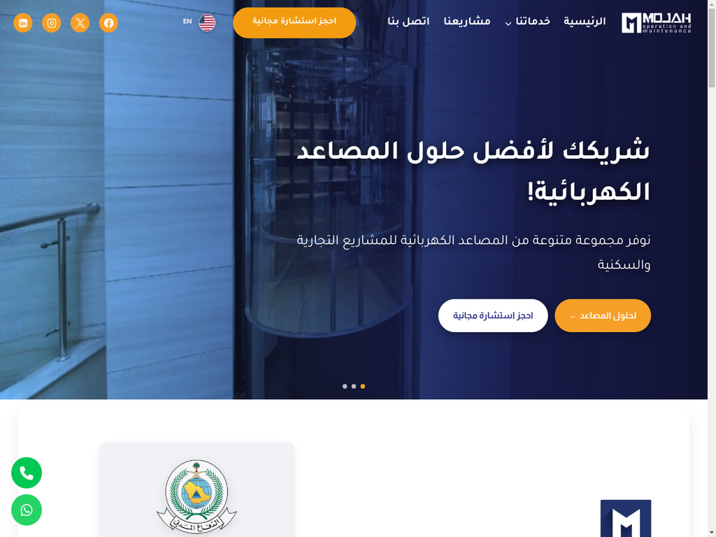 موقع شركة موجة